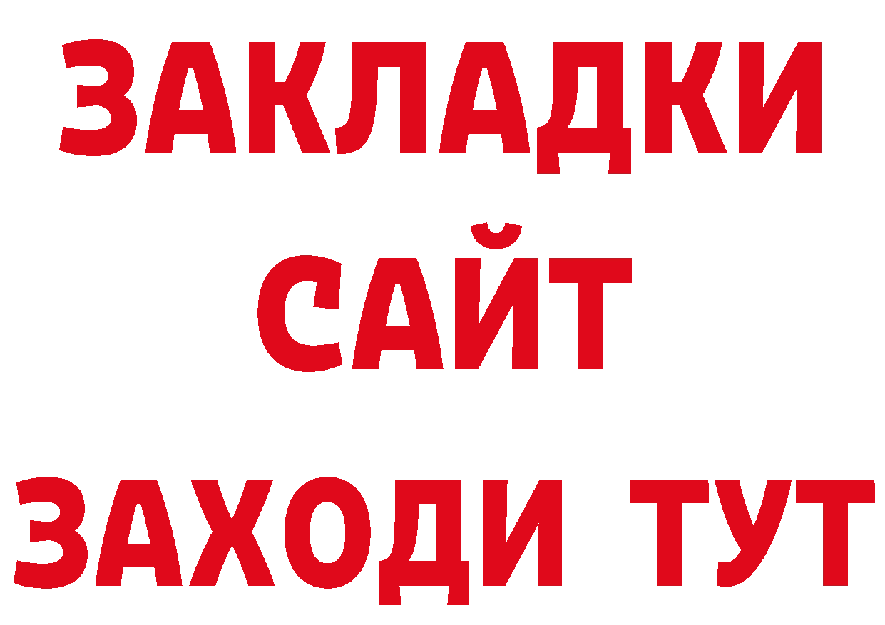 Как найти закладки? дарк нет как зайти Константиновск