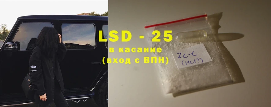 LSD-25 экстази кислота  Константиновск 